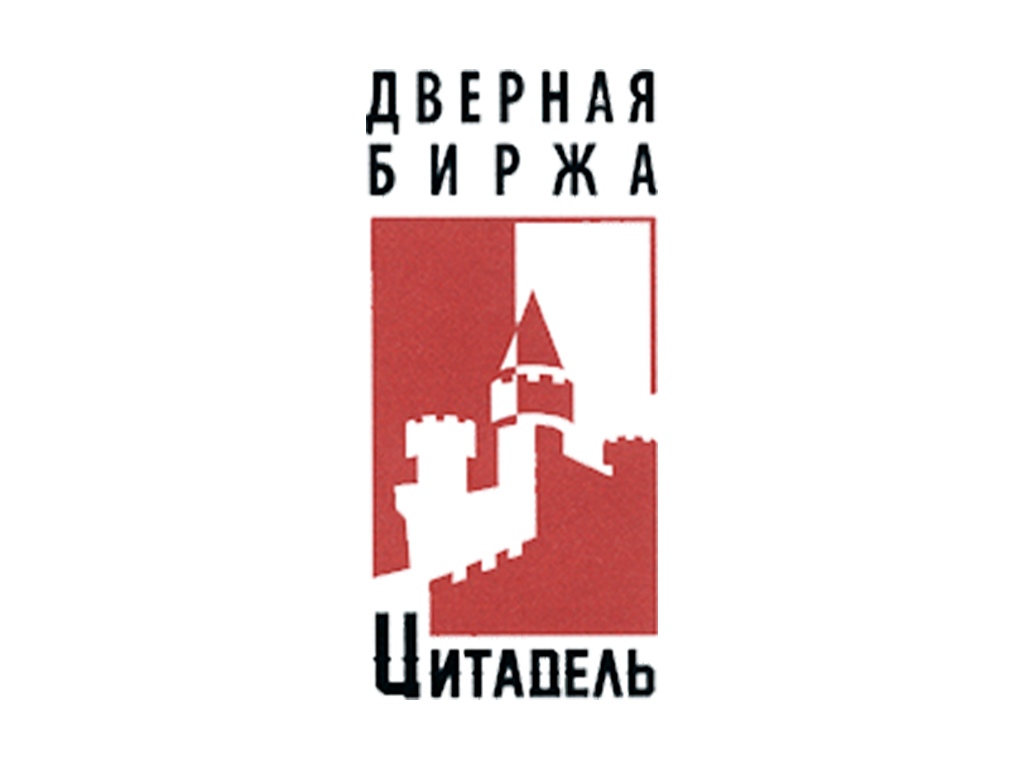 Цитадель