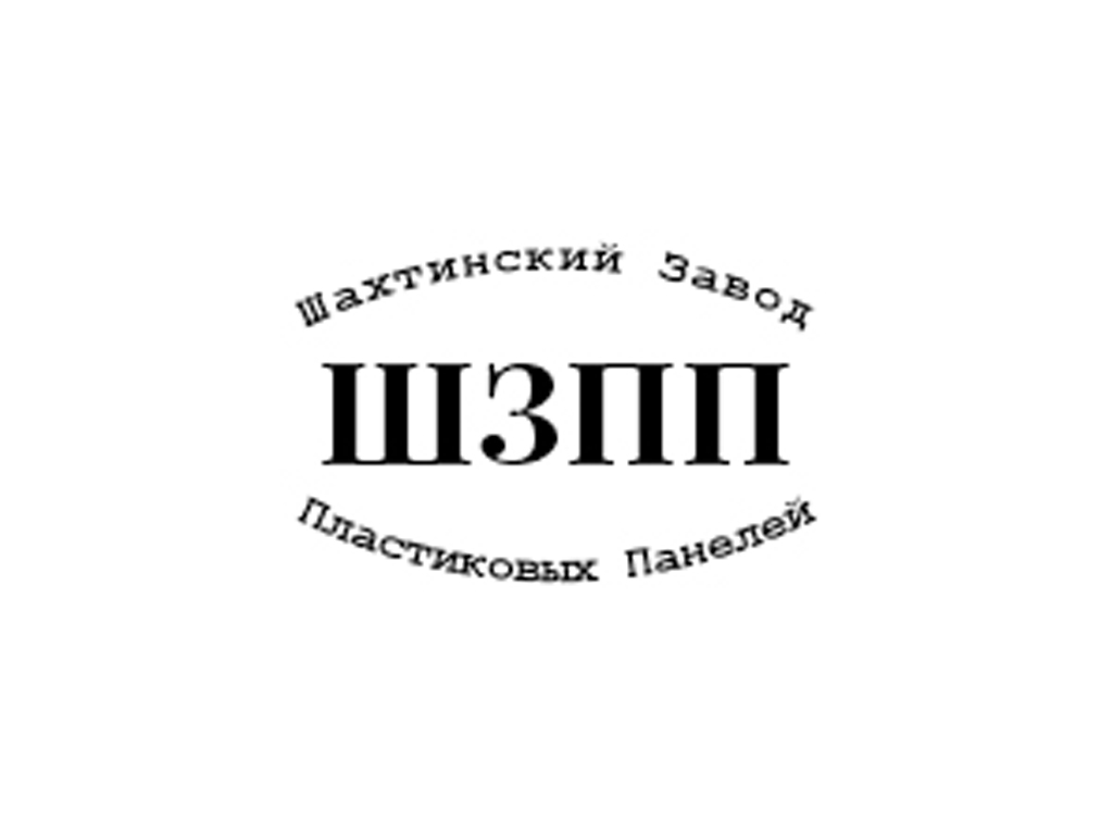 Шахтинский завод пластиковых панелей