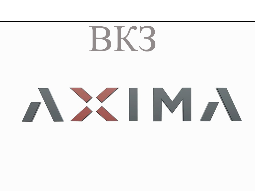 Волгоградская плитка (ВКЗ, Axima)